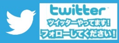 武藤社会保険労務士事務所（京都市）のTwitter